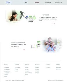 上海超恒軟件公司網站頁面設計